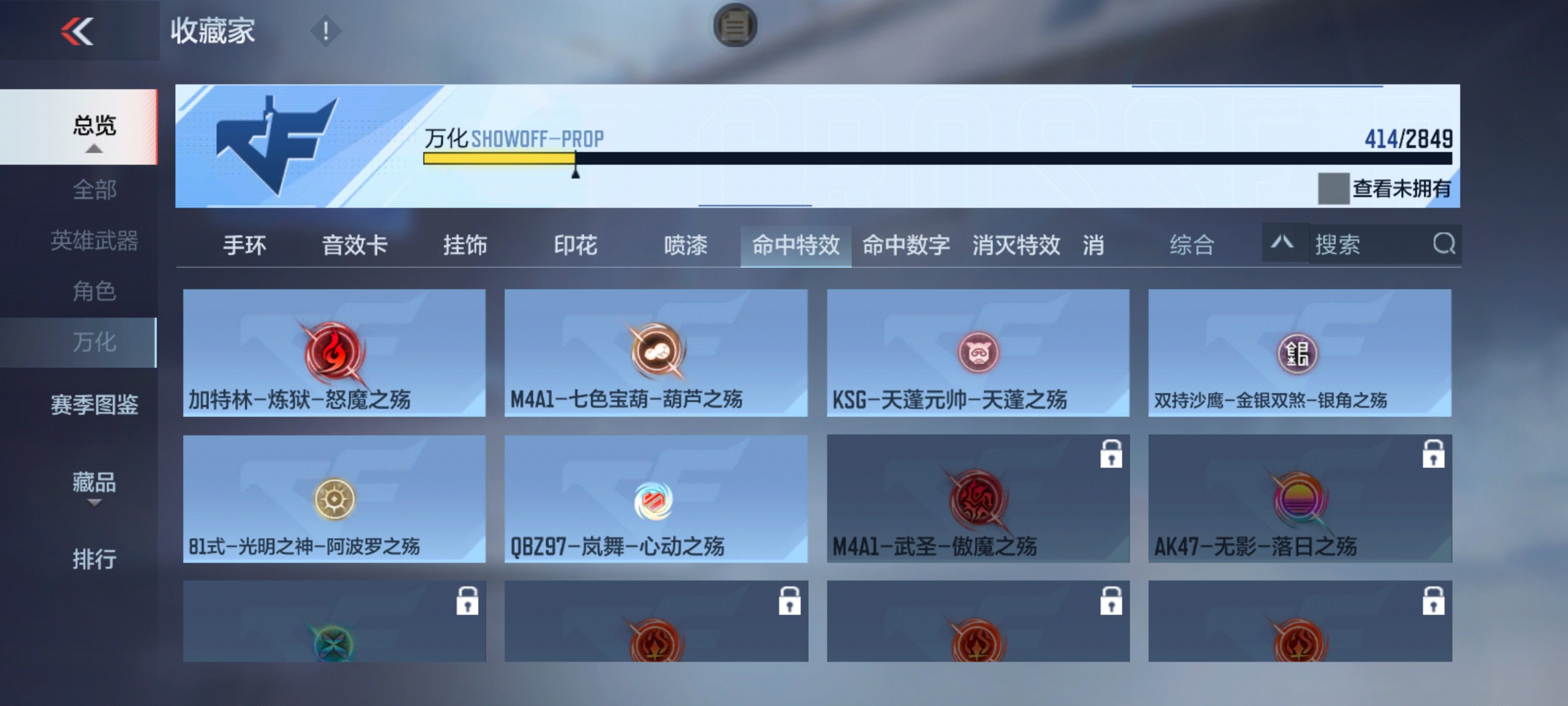 CFMHG339417枪战王者账号详情图52