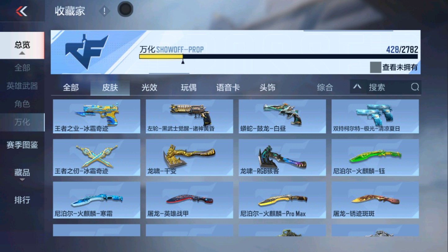 CFMHG339406枪战王者账号详情图7