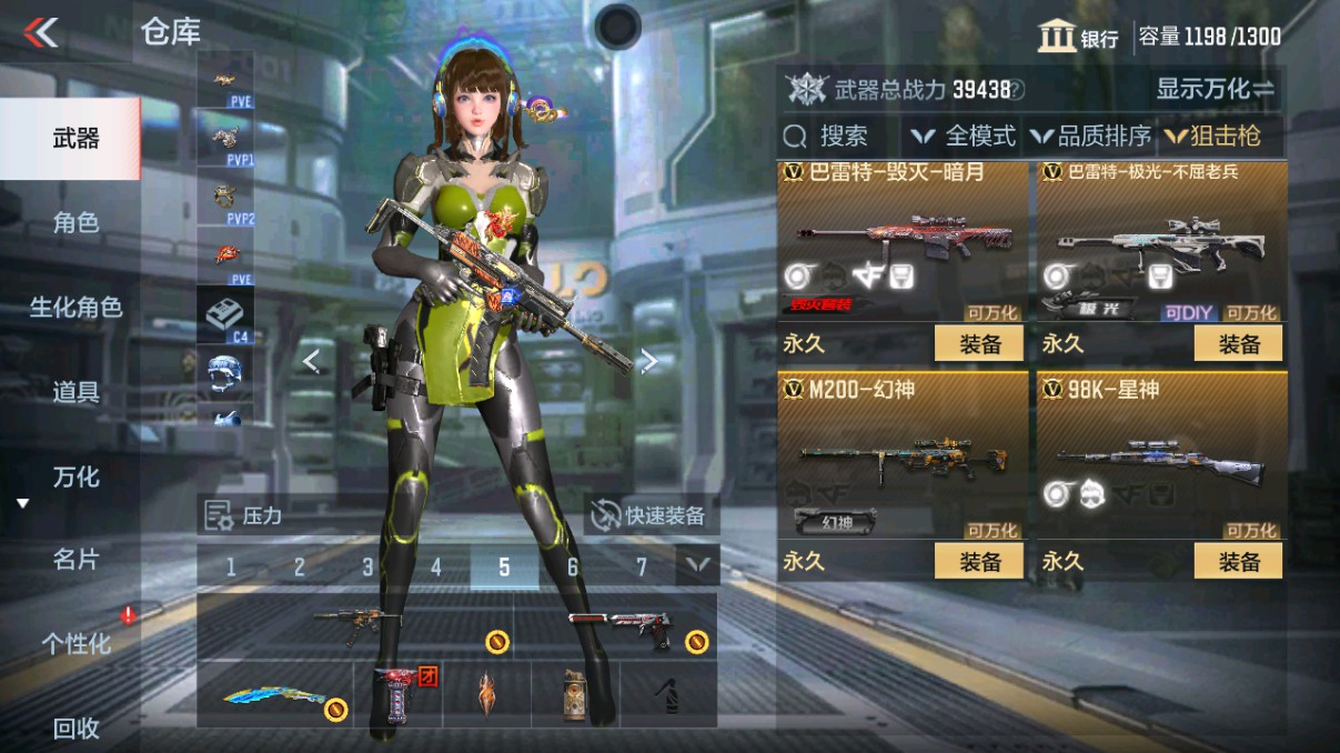 CFMHG339425枪战王者账号详情图8