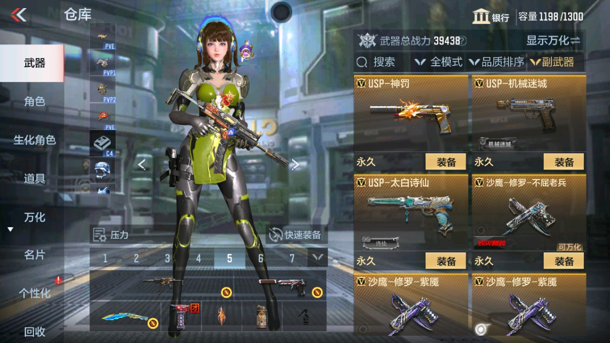 CFMHG339425枪战王者账号详情图12