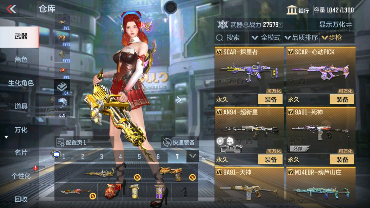 CFMHG339424枪战王者账号详情图10