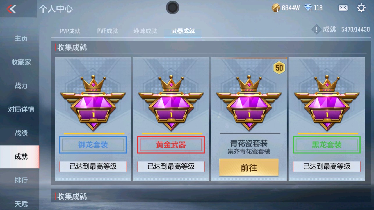 CFMHG339415枪战王者账号详情图64 CFMHG339415枪战王者账号详情图64
