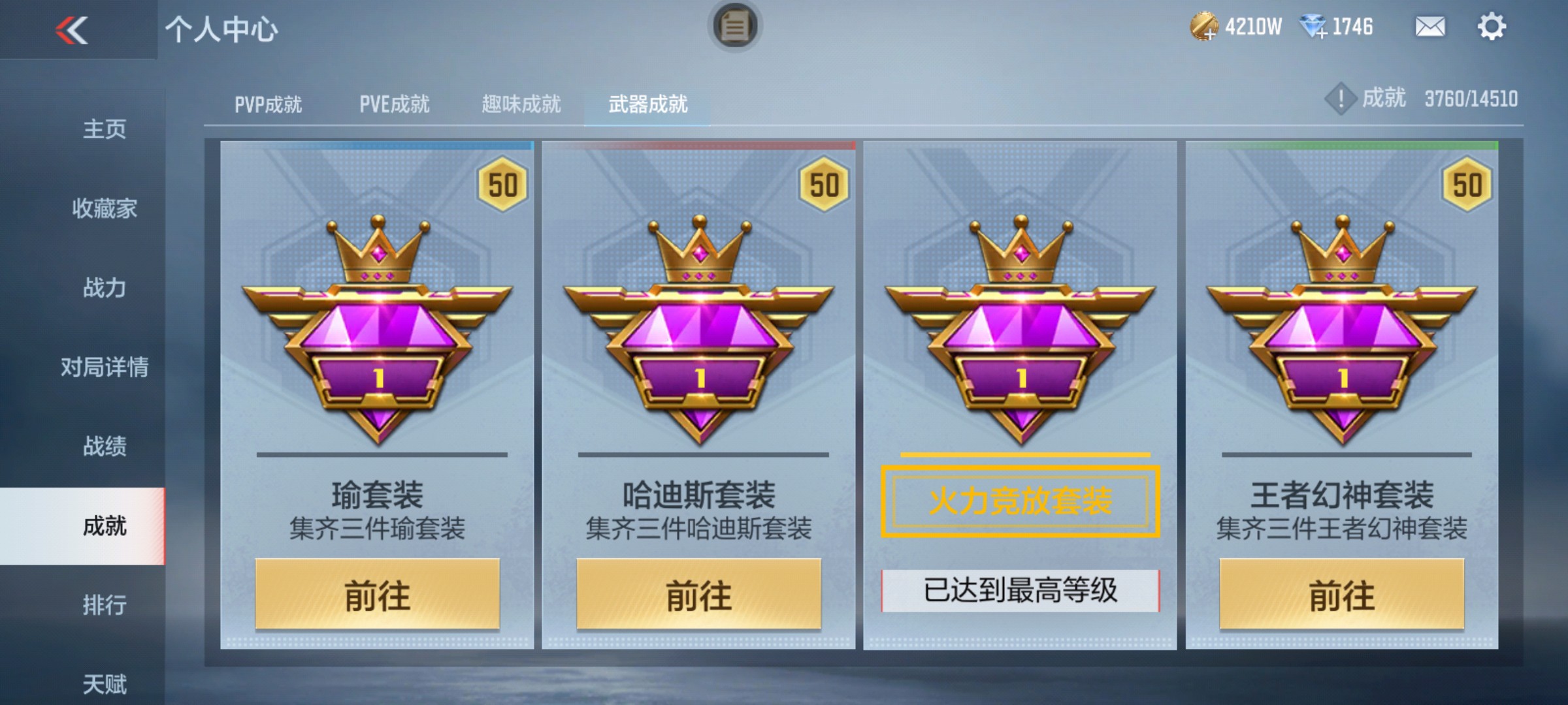 CFMHG339418枪战王者账号详情图38 CFMHG339418枪战王者账号详情图38