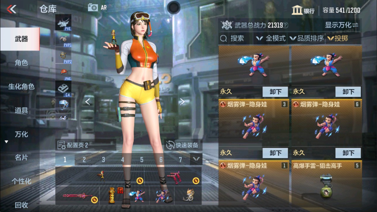 CFMHG339379枪战王者账号详情图13