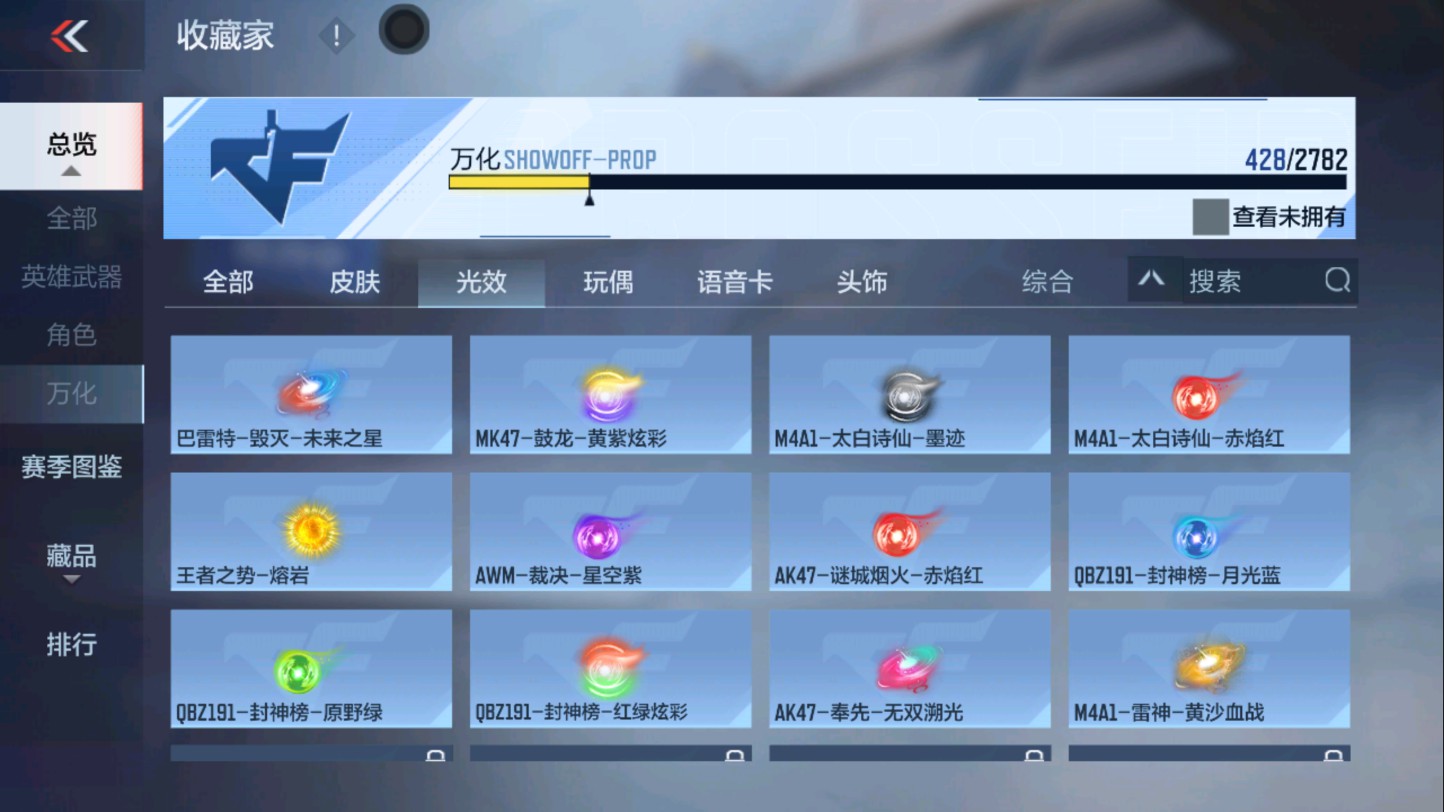 CFMHG339406枪战王者账号详情图79