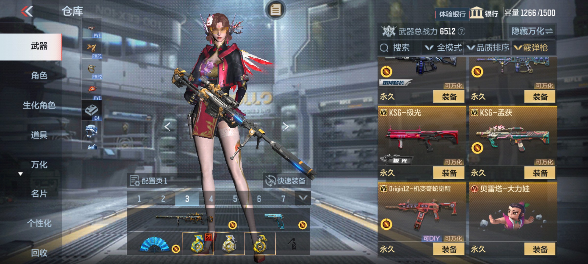 CFMHG339418枪战王者账号详情图28 CFMHG339418枪战王者账号详情图28