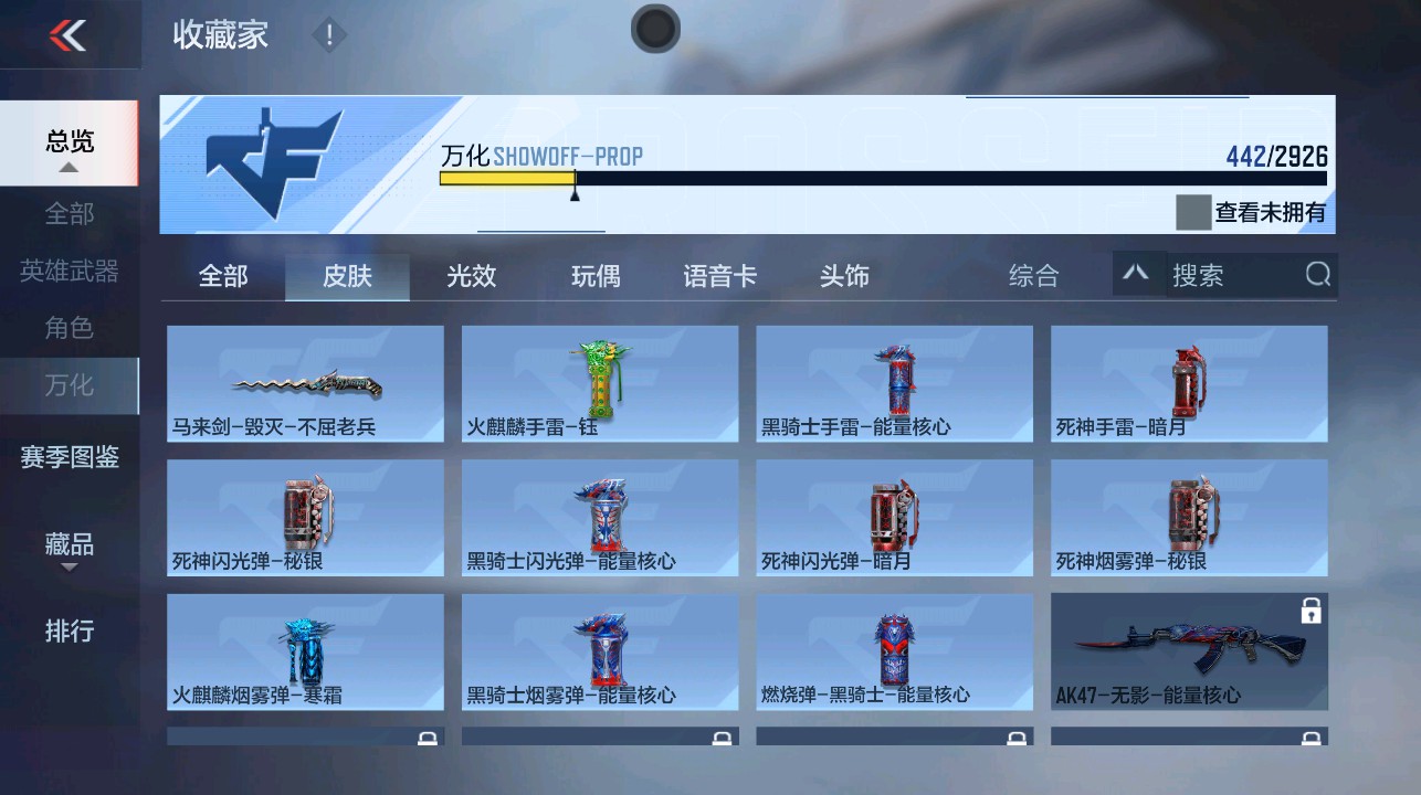 CFMHG339370枪战王者账号详情图50 CFMHG339370枪战王者账号详情图50