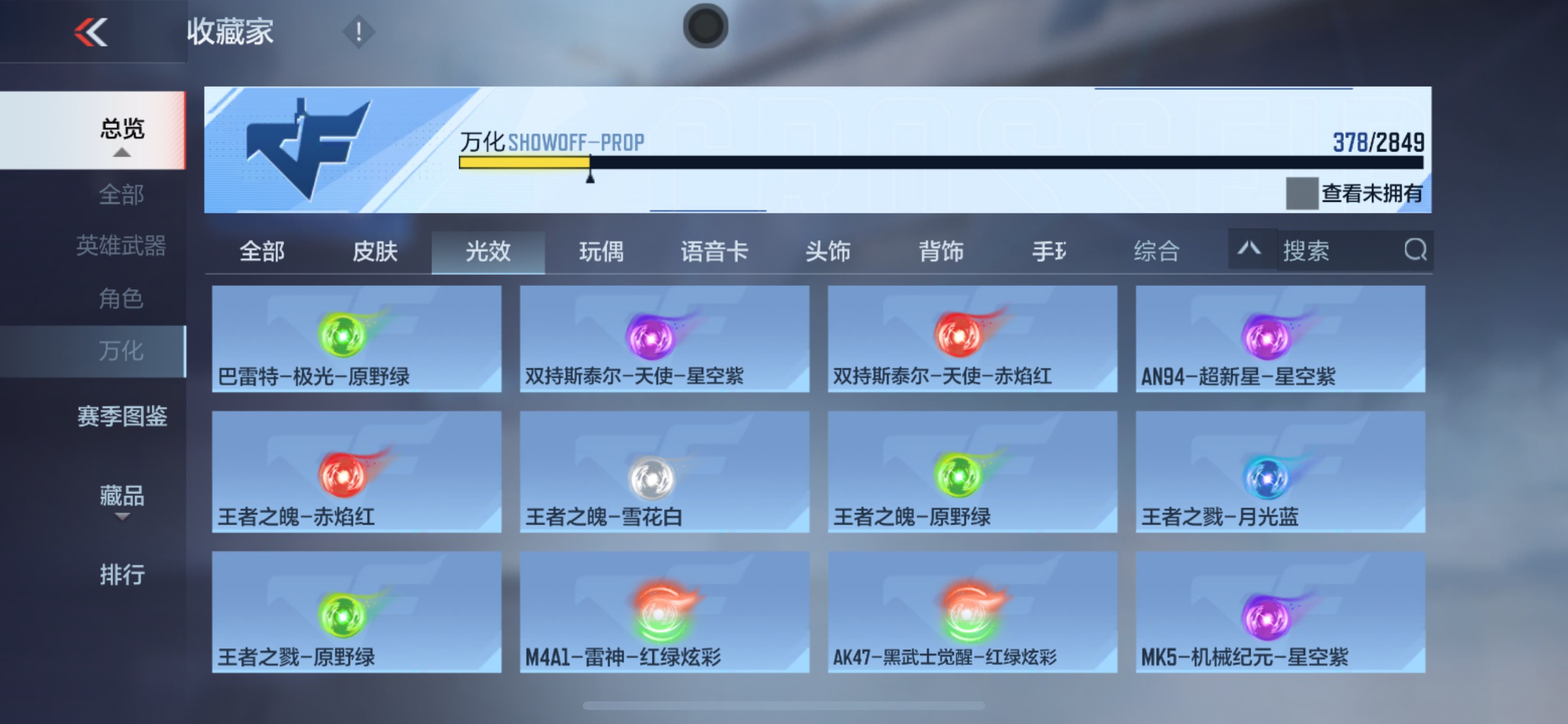 CFMHG339443枪战王者账号详情图88