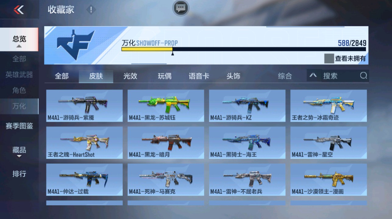 CFMHG339420枪战王者账号详情图50 CFMHG339420枪战王者账号详情图50