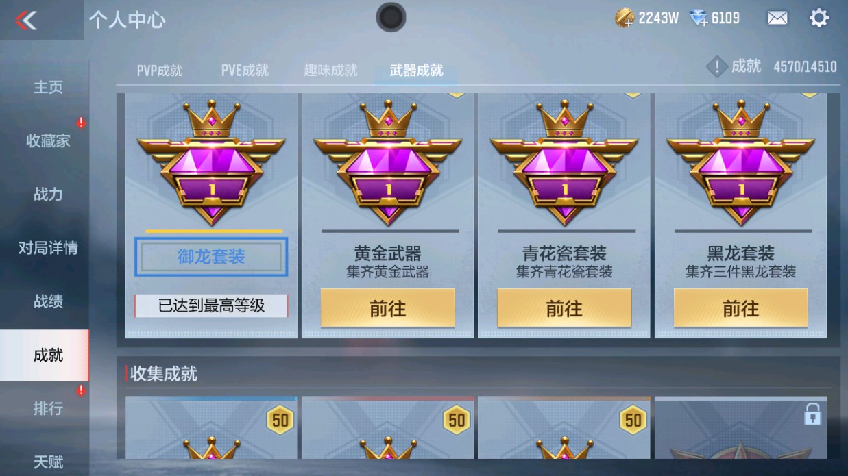 CFMHG339424枪战王者账号详情图44