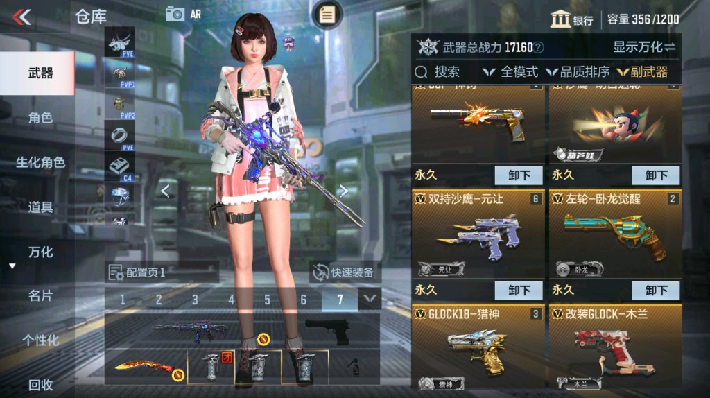CFMHG339399枪战王者账号详情图8