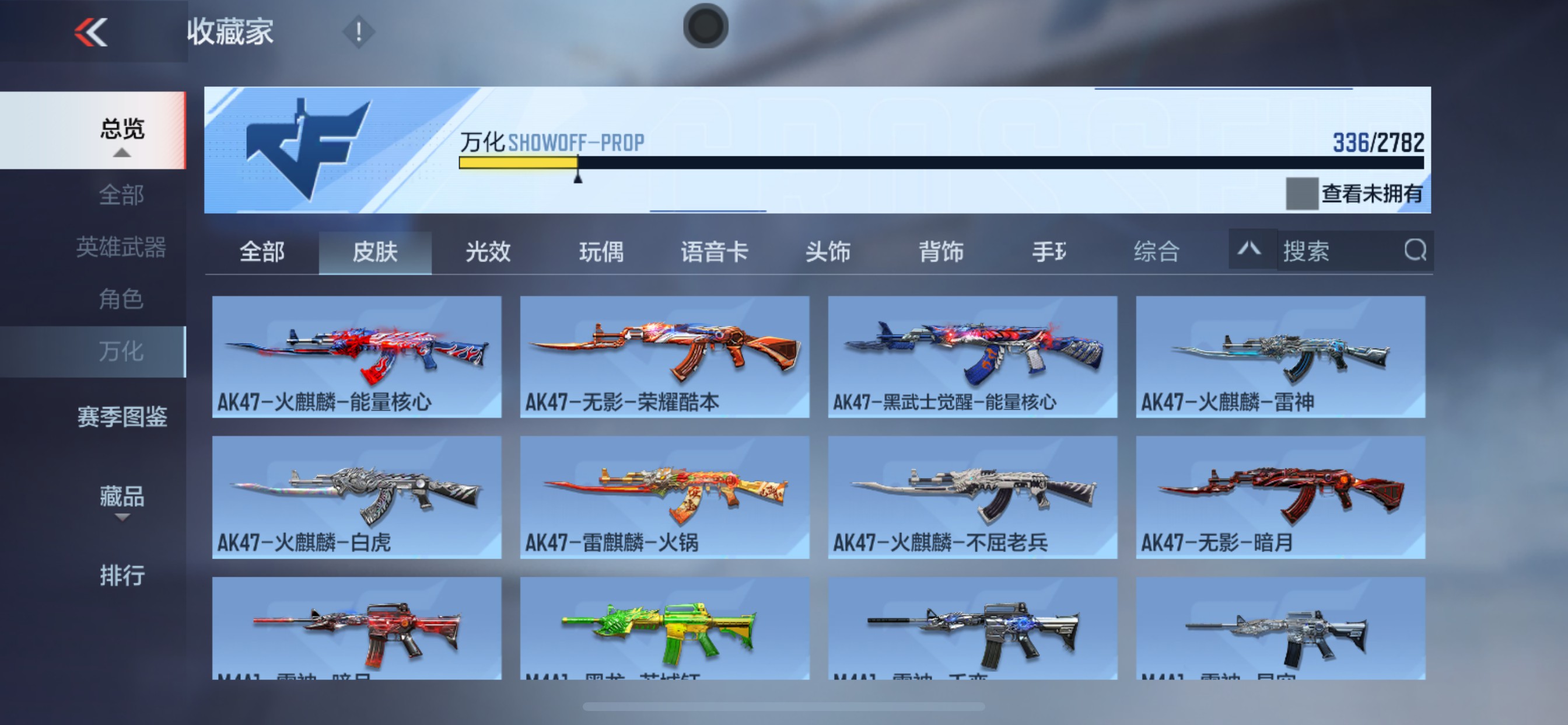 CFMHG339435枪战王者账号详情图39 CFMHG339435枪战王者账号详情图39