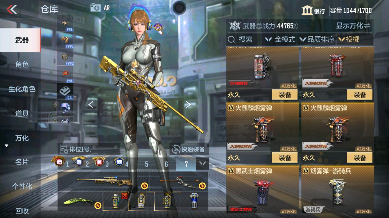 CFMHG339415枪战王者账号详情图53 CFMHG339415枪战王者账号详情图53