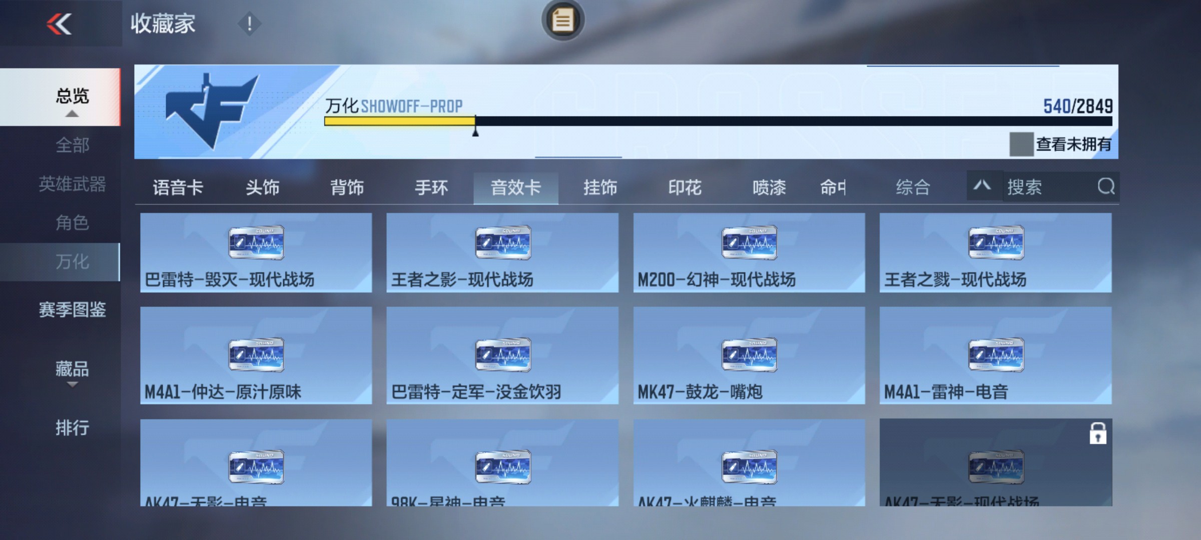 CFMHG339418枪战王者账号详情图63 CFMHG339418枪战王者账号详情图63