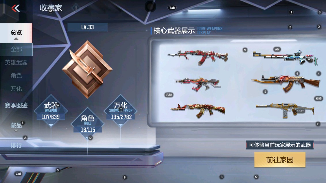 CFMHG339392枪战王者账号详情图54 CFMHG339392枪战王者账号详情图54