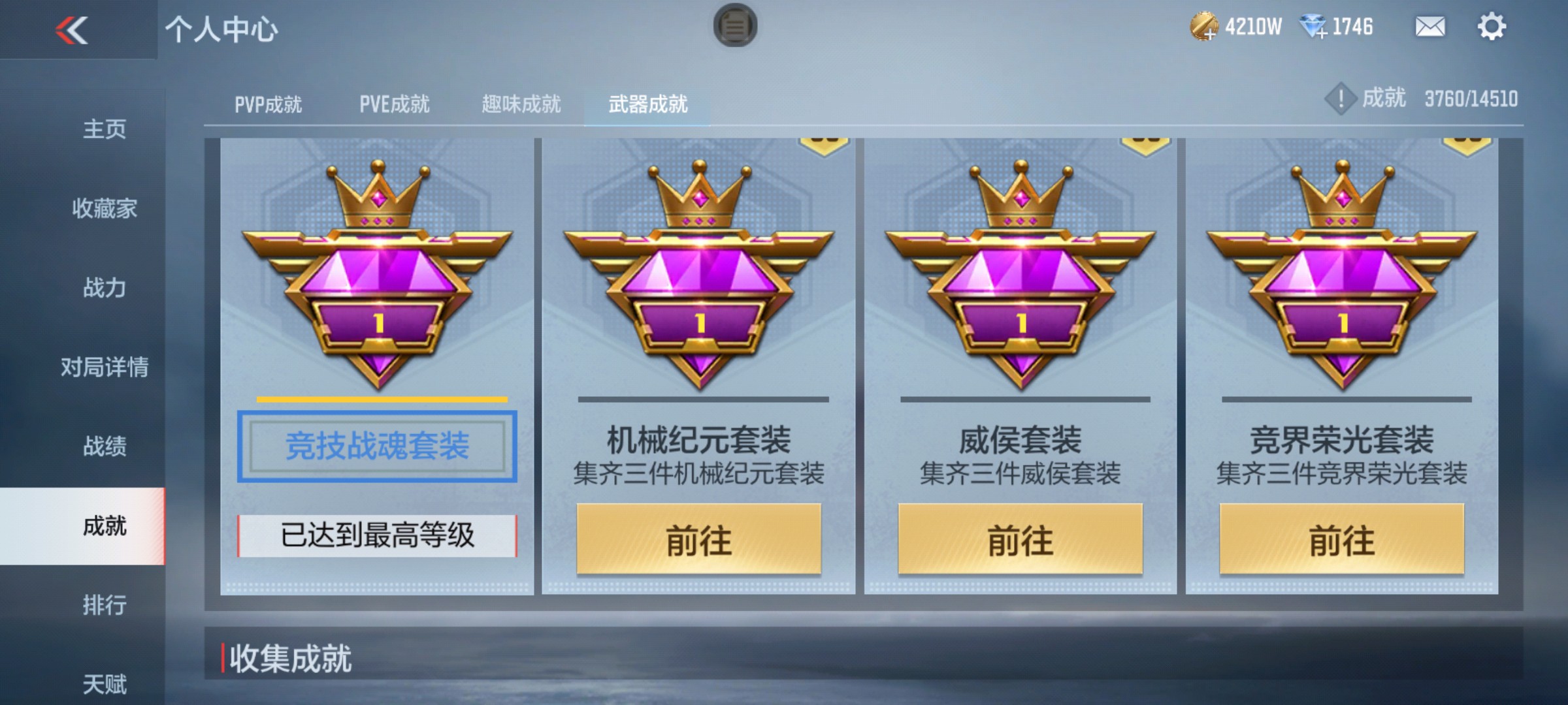 CFMHG339418枪战王者账号详情图36 CFMHG339418枪战王者账号详情图36