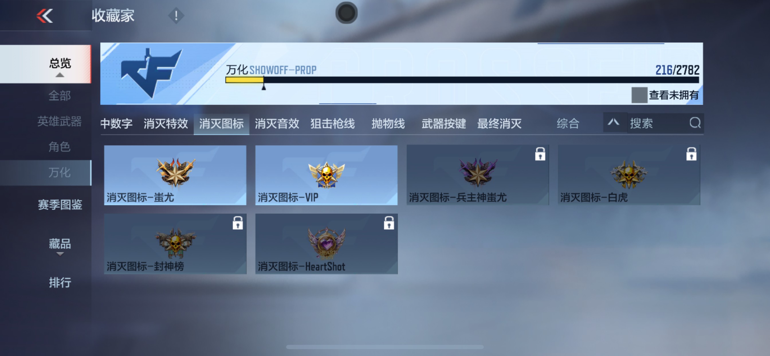 CFMHG339436枪战王者账号详情图50 CFMHG339436枪战王者账号详情图50