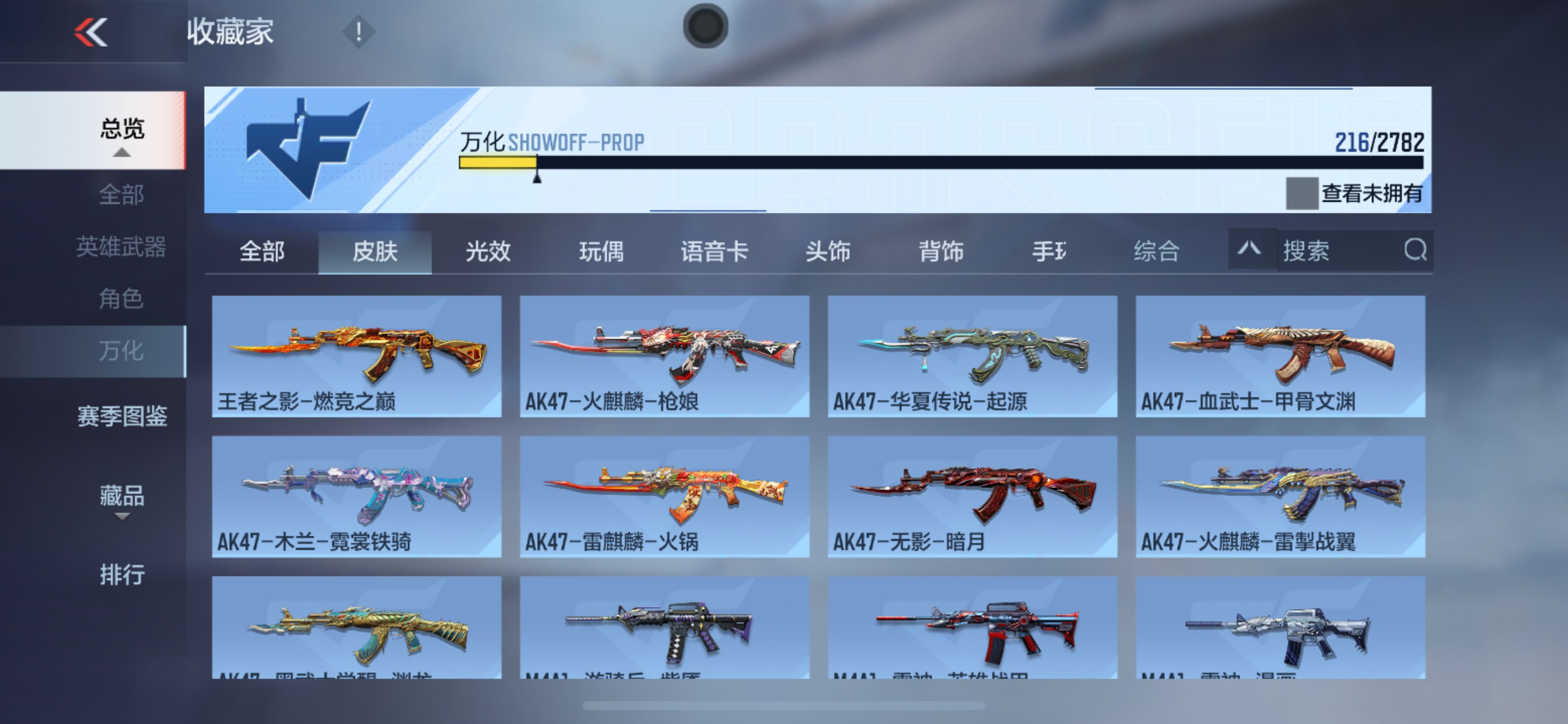 CFMHG339436枪战王者账号详情图44 CFMHG339436枪战王者账号详情图44