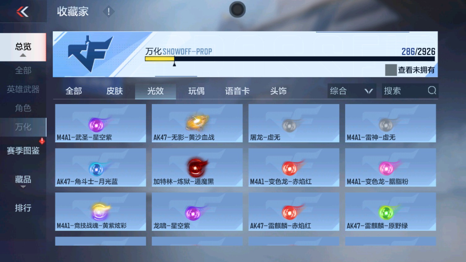 CFMHG339371枪战王者账号详情图34 CFMHG339371枪战王者账号详情图34