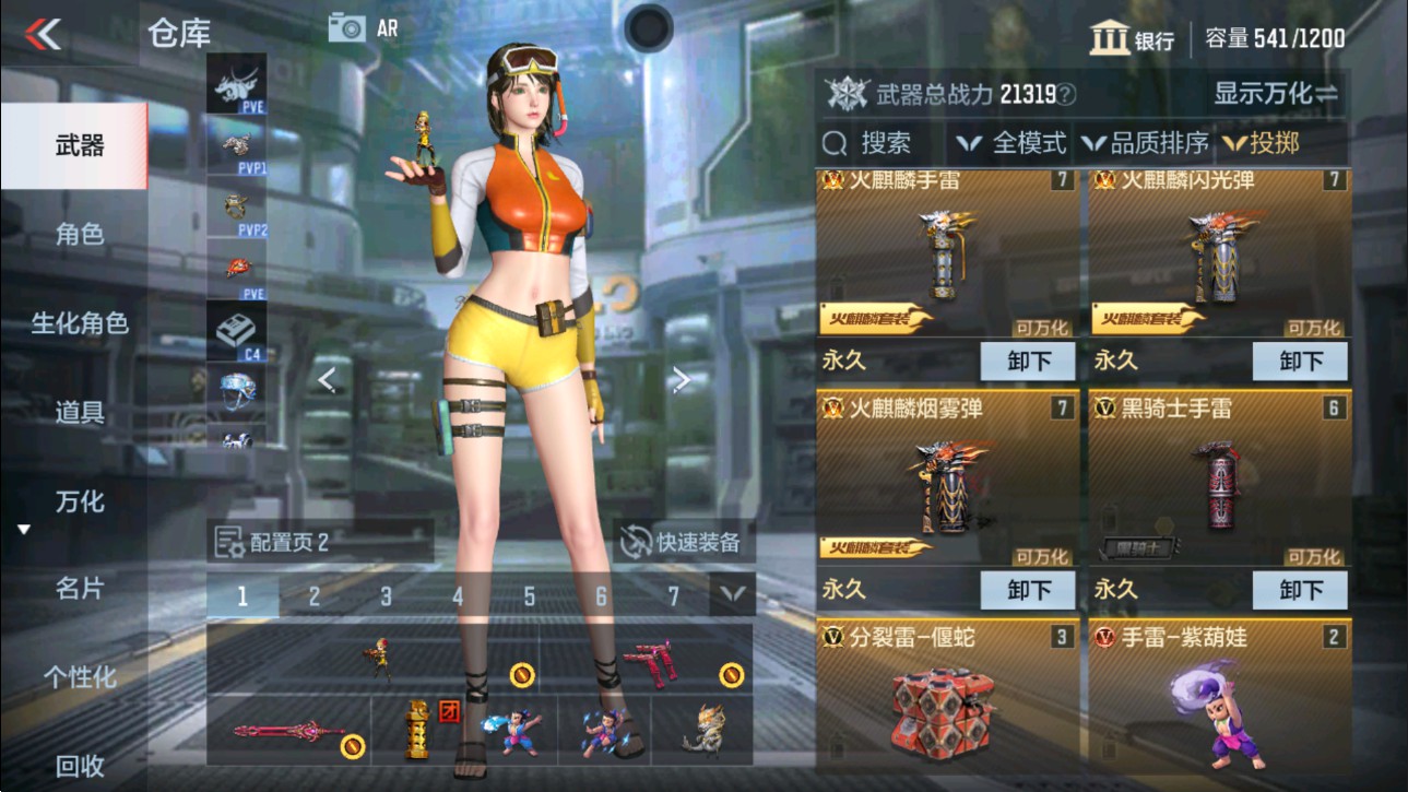 CFMHG339379枪战王者账号详情图12