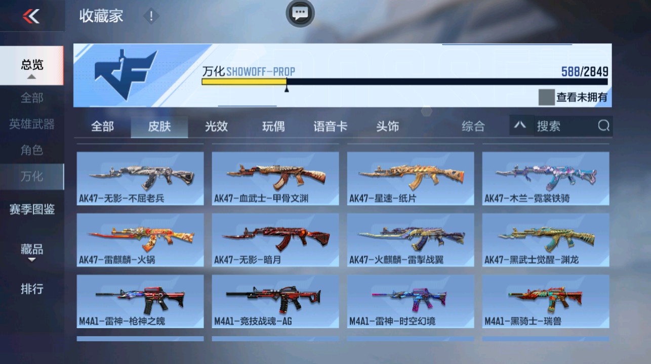 CFMHG339420枪战王者账号详情图49 CFMHG339420枪战王者账号详情图49