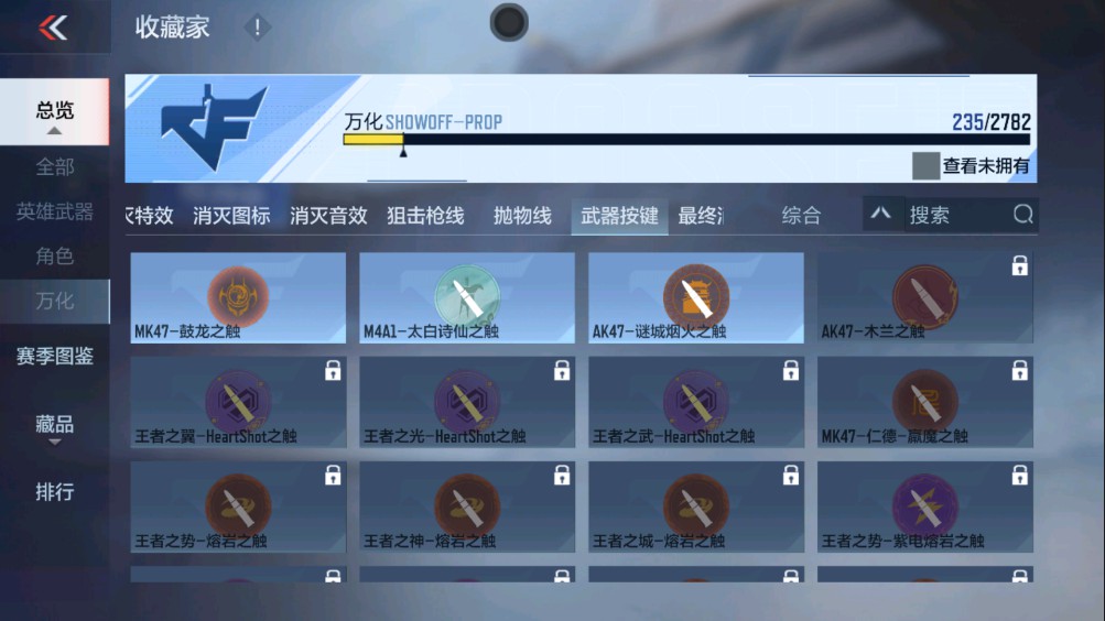 CFMHG339388枪战王者账号详情图33
