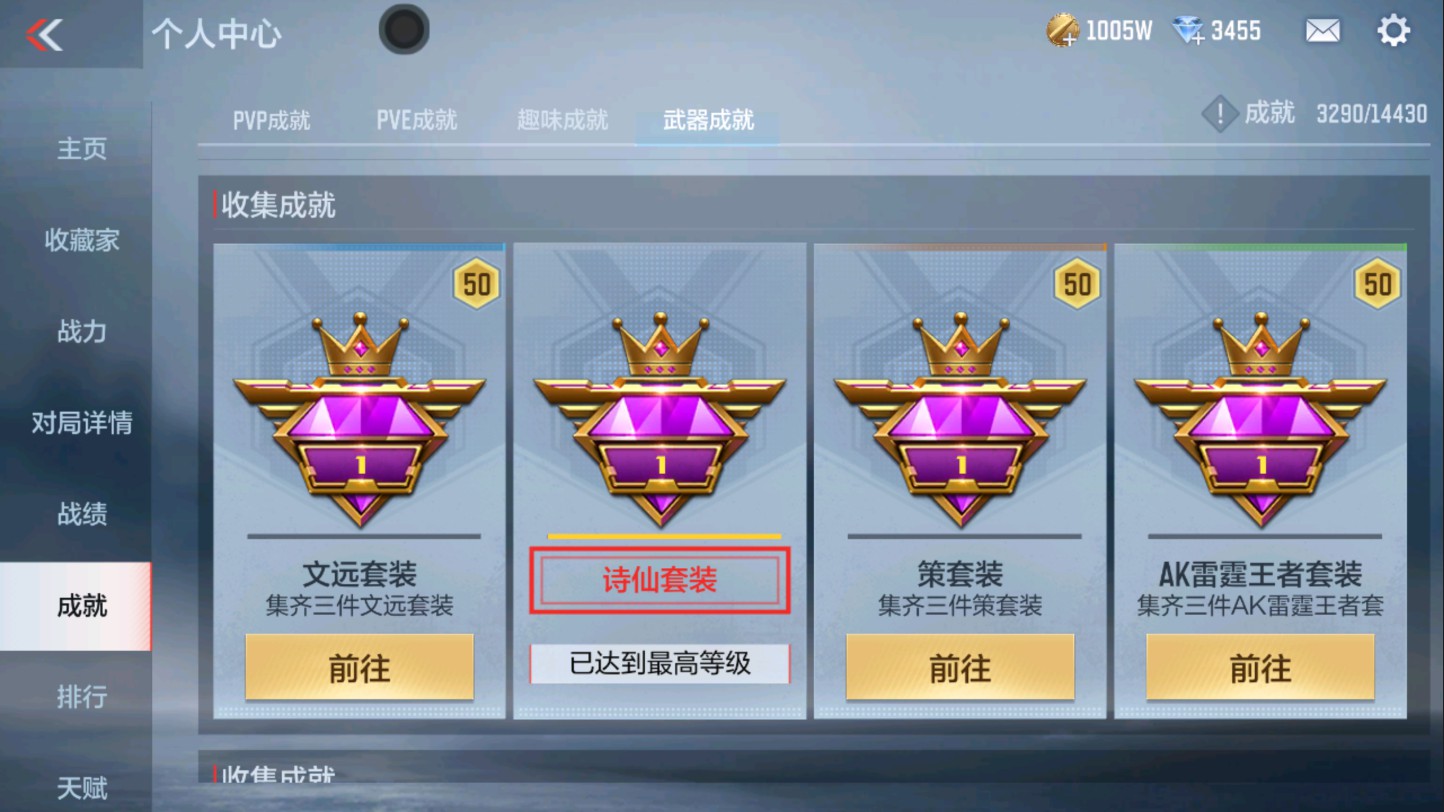 CFMHG339406枪战王者账号详情图58