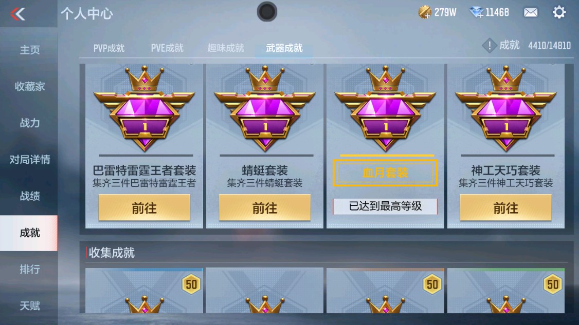 CFMHG339374枪战王者账号详情图54