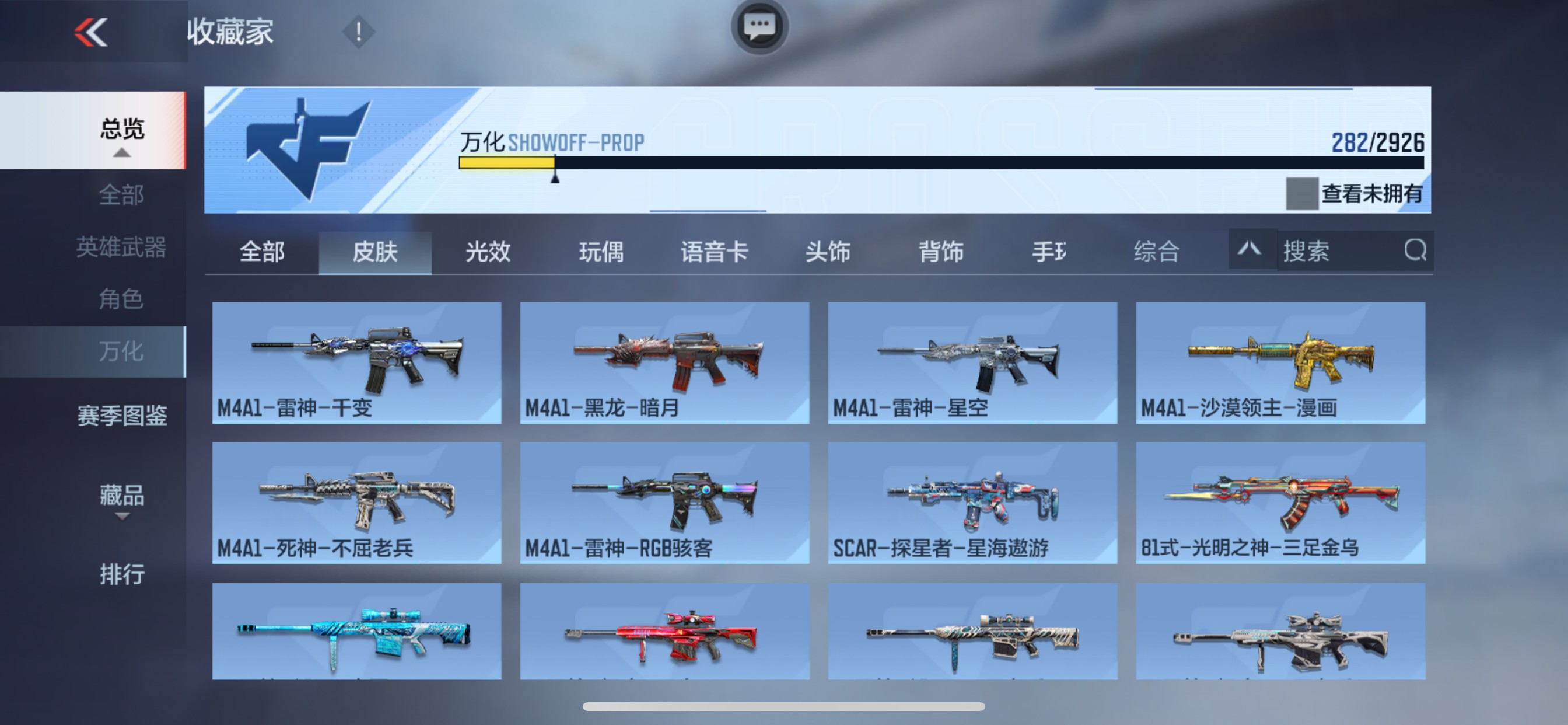 CFMHG339375枪战王者账号详情图20 CFMHG339375枪战王者账号详情图20