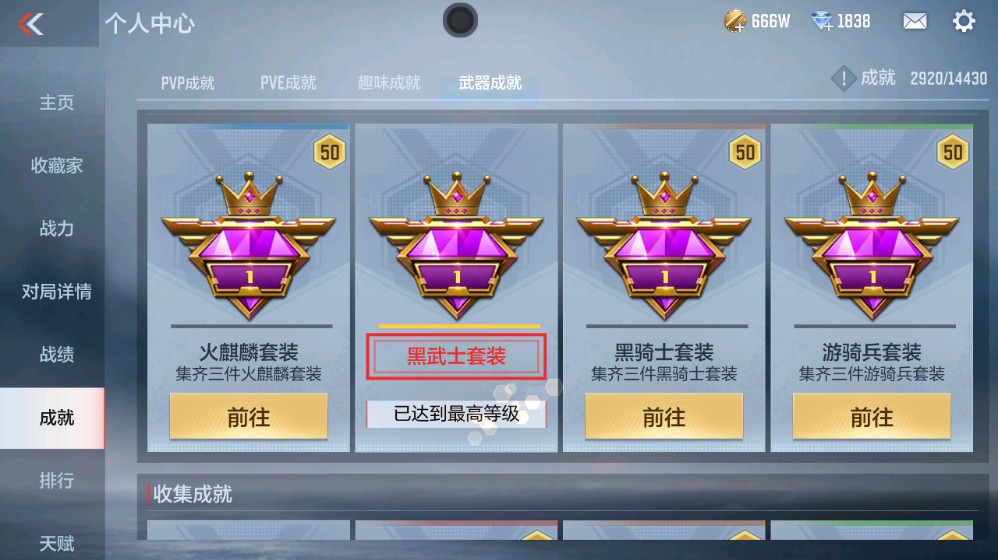 CFMHG339414枪战王者账号详情图36 CFMHG339414枪战王者账号详情图36