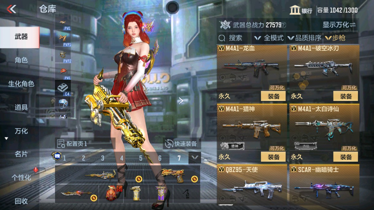 CFMHG339424枪战王者账号详情图9