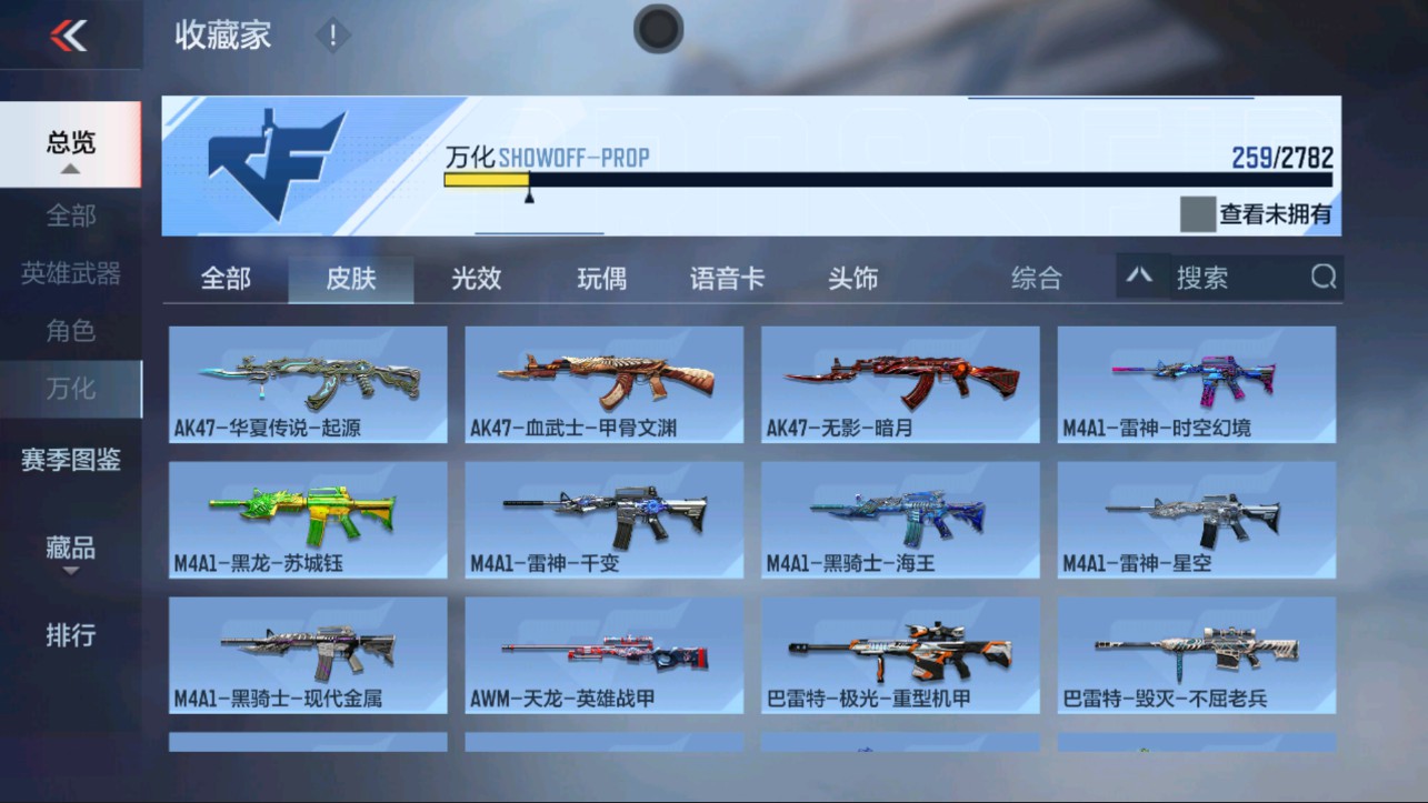 CFMHG339384枪战王者账号详情图22