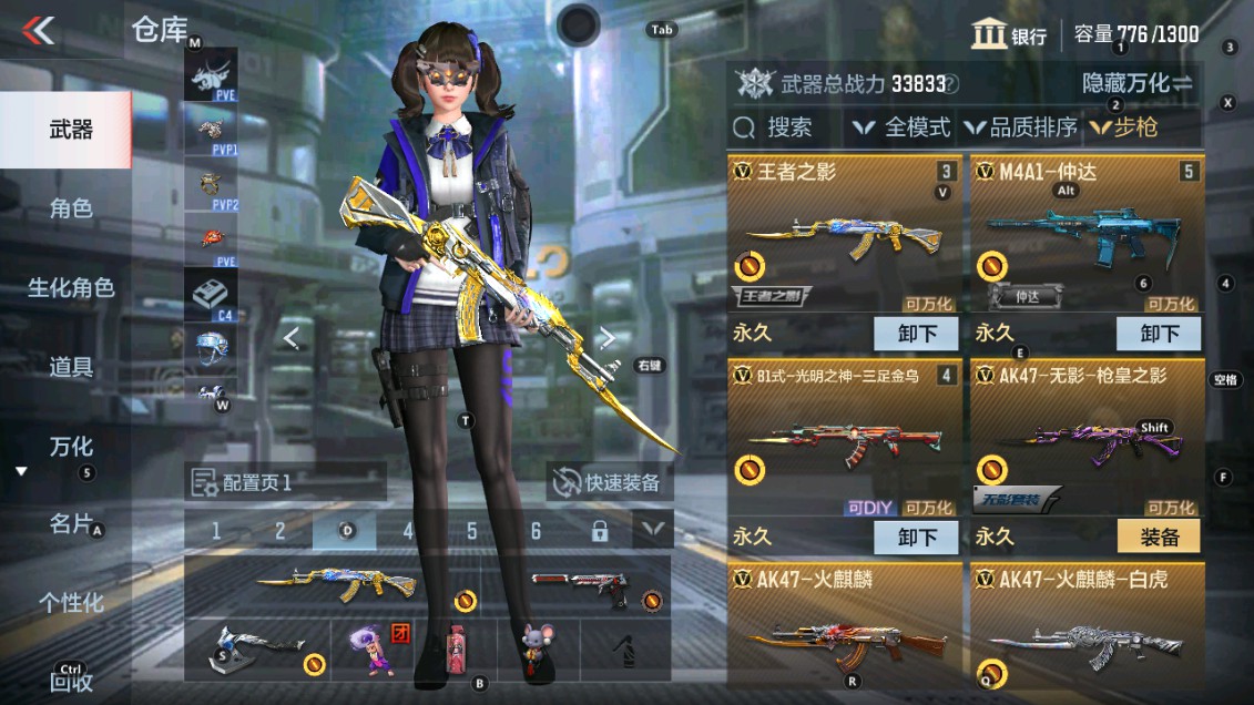 CFMHG339392枪战王者账号详情图2 CFMHG339392枪战王者账号详情图2
