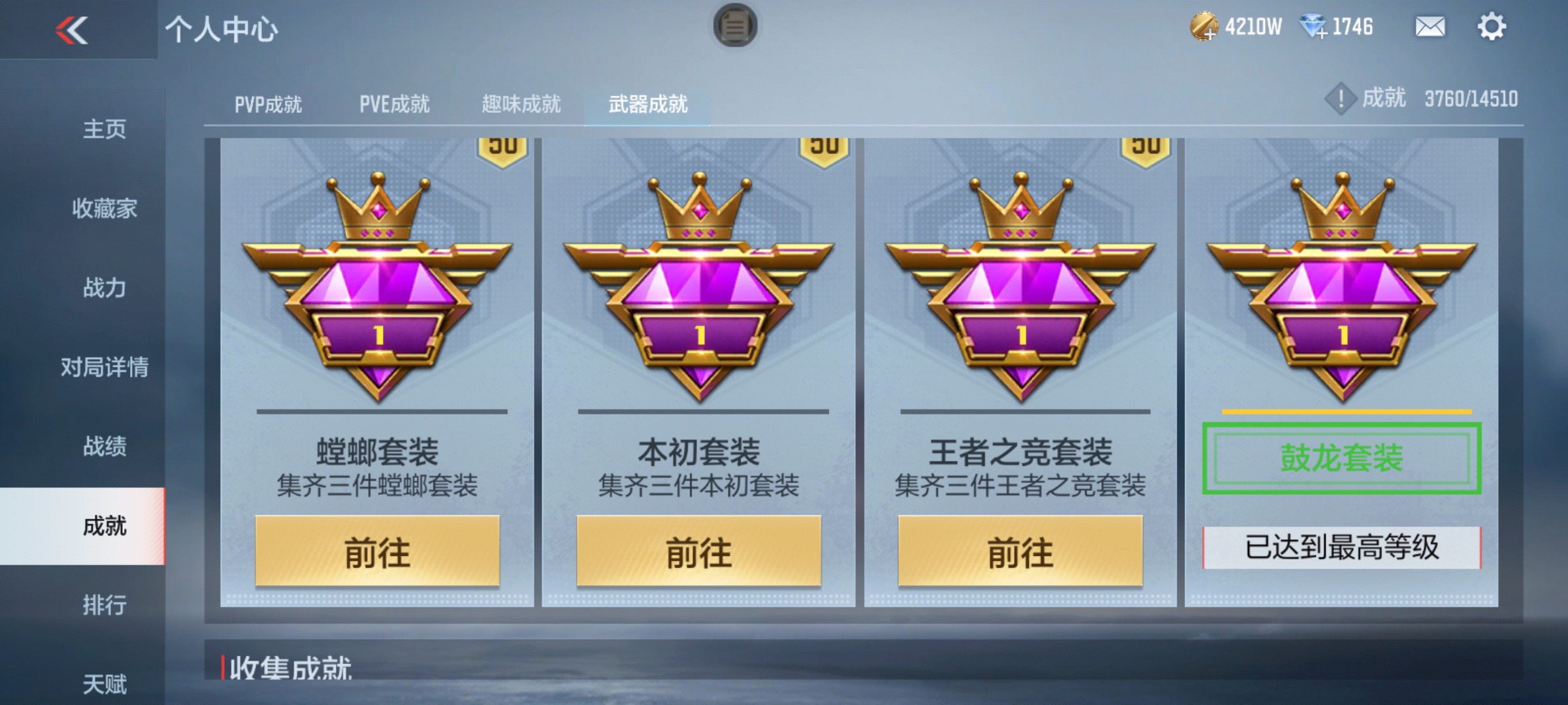 CFMHG339418枪战王者账号详情图44 CFMHG339418枪战王者账号详情图44