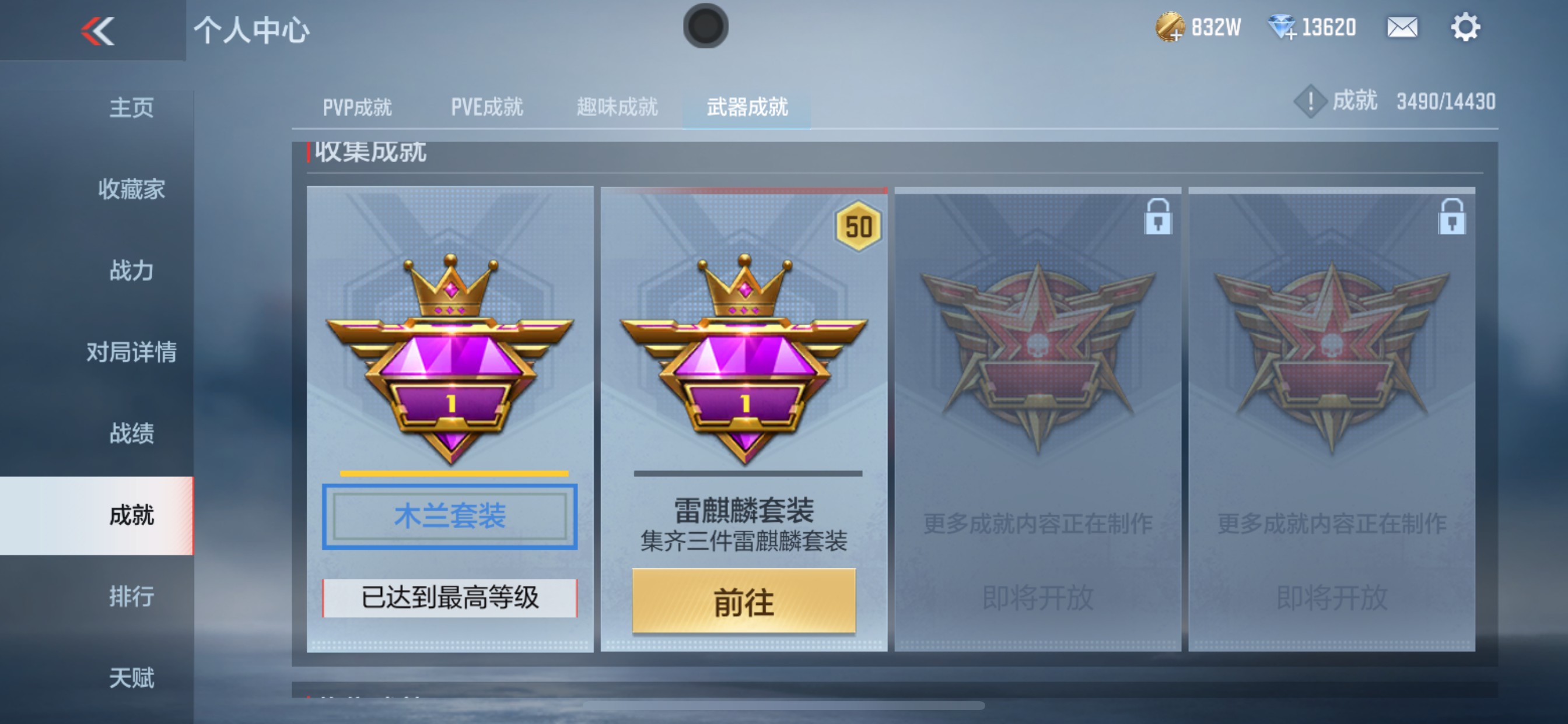 CFMHG339435枪战王者账号详情图34 CFMHG339435枪战王者账号详情图34