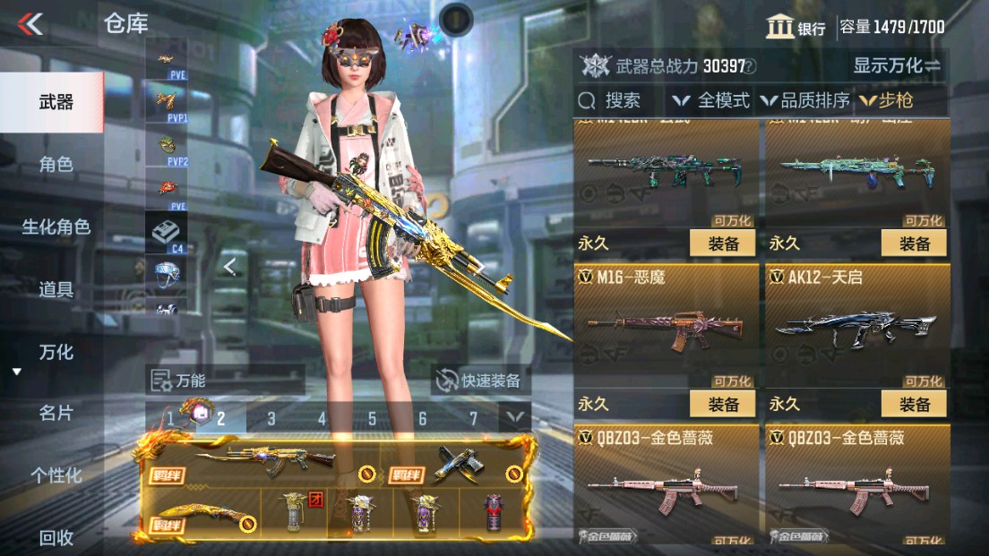 CFMHG339423枪战王者账号详情图11 CFMHG339423枪战王者账号详情图11