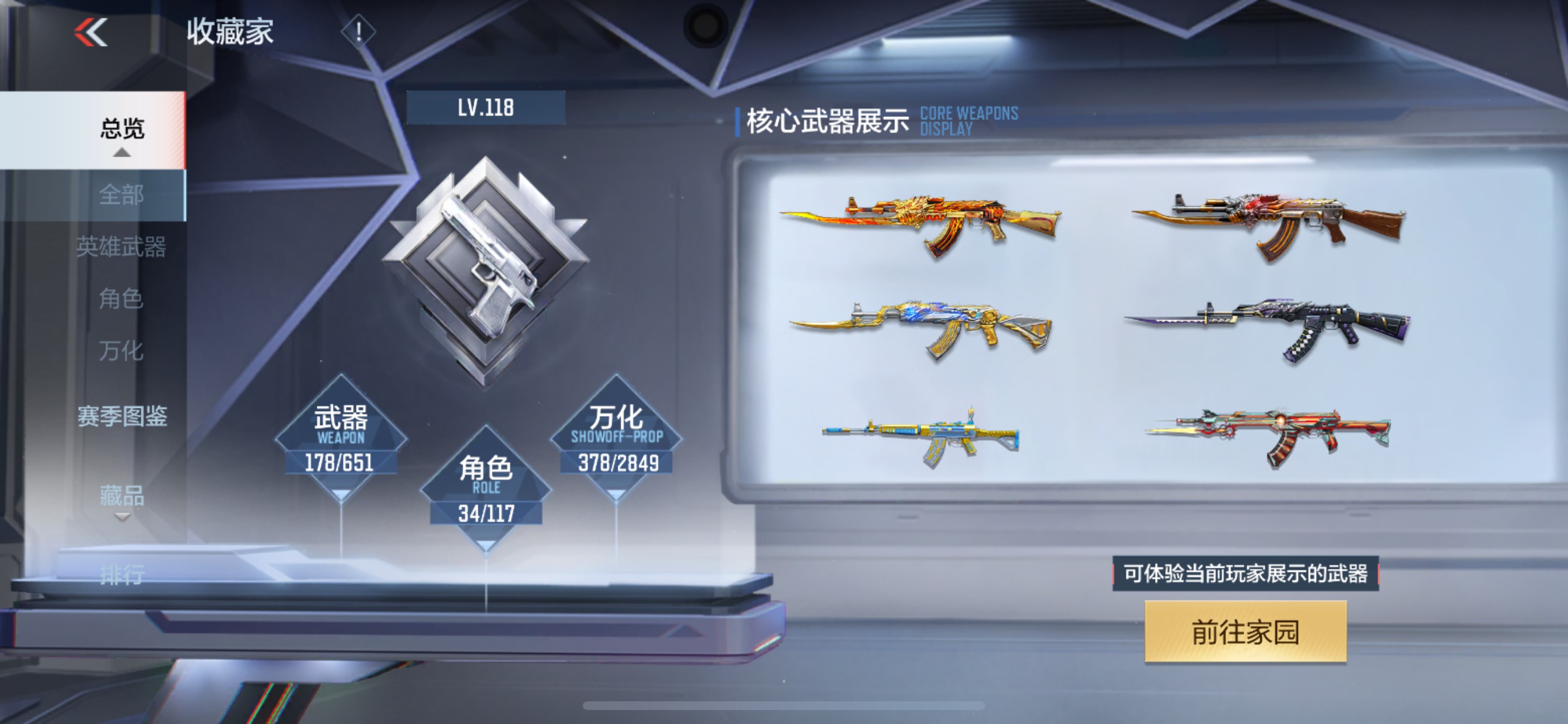CFMHG339443枪战王者账号详情图49