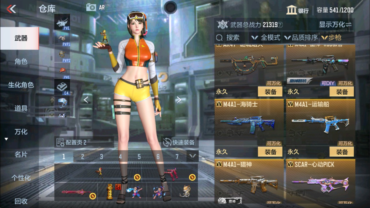 CFMHG339379枪战王者账号详情图4