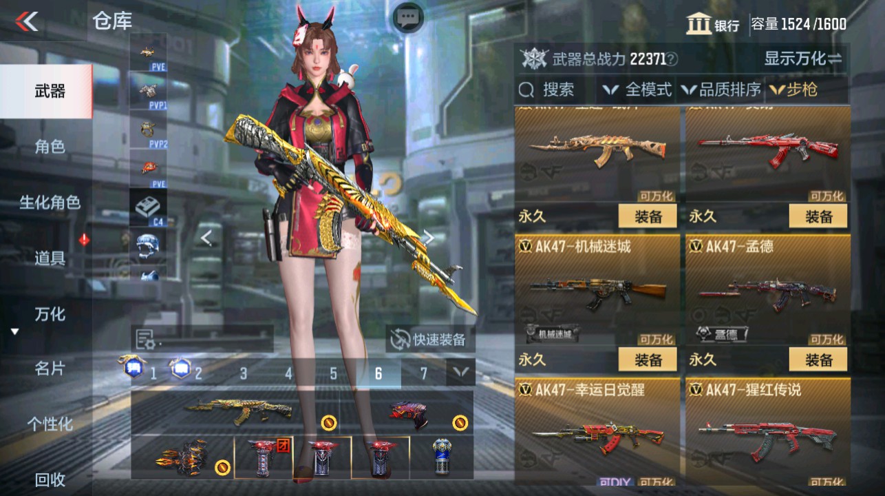CFMHG339420枪战王者账号详情图9 CFMHG339420枪战王者账号详情图9