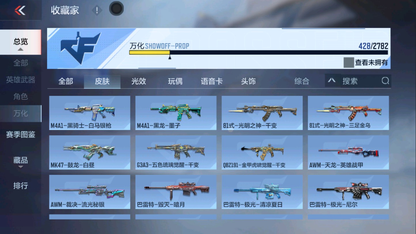 CFMHG339406枪战王者账号详情图5