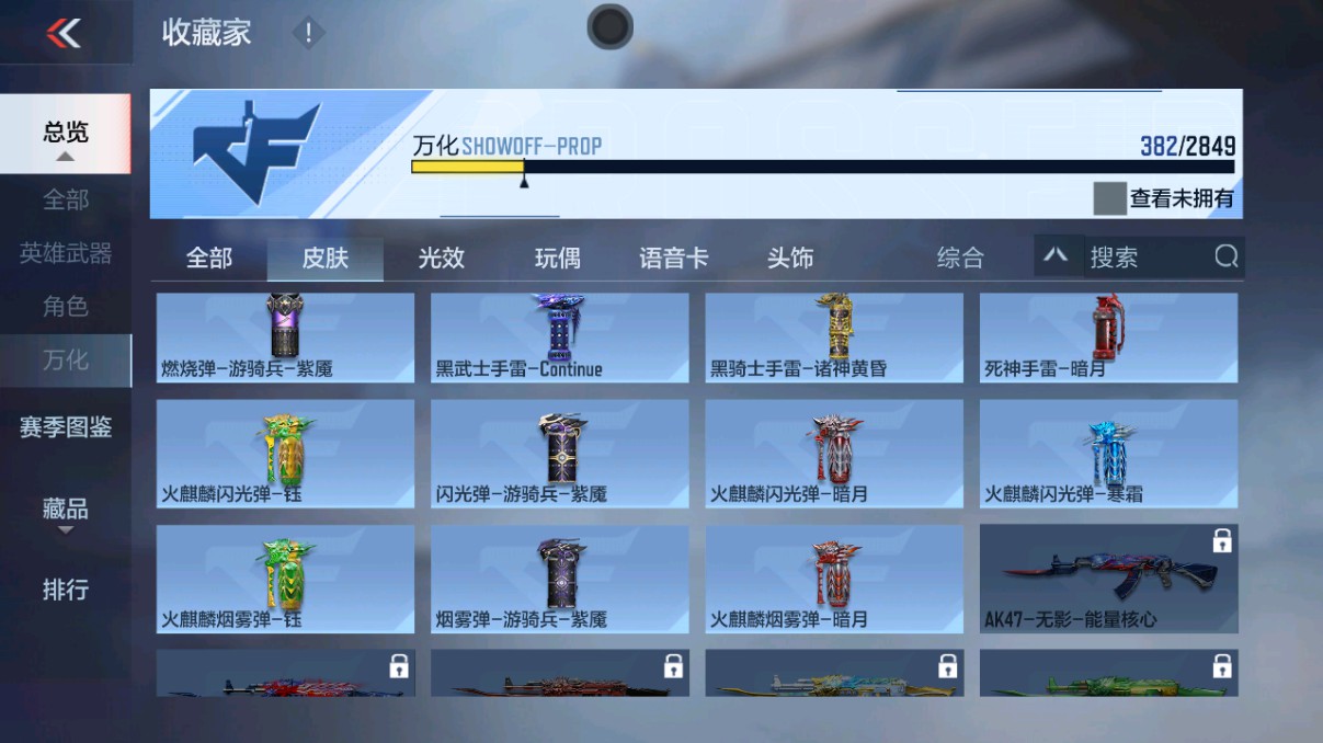 CFMHG339425枪战王者账号详情图45