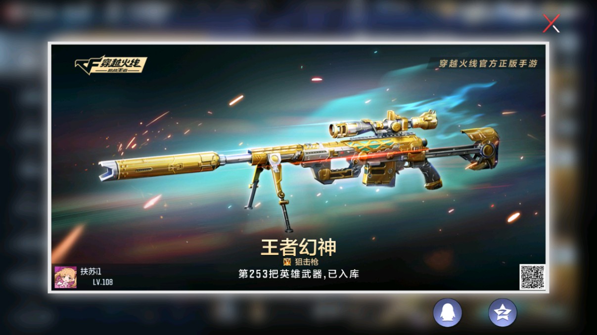 CFMHG339425枪战王者账号详情图70