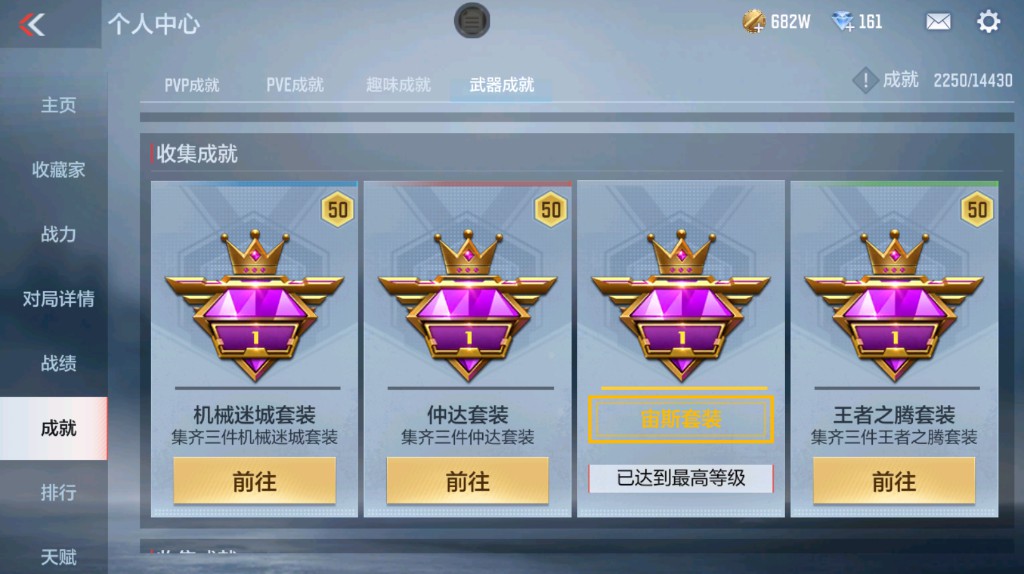 CFMHG339398枪战王者账号详情图25