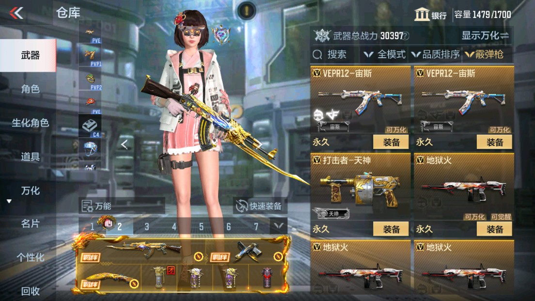 CFMHG339423枪战王者账号详情图32 CFMHG339423枪战王者账号详情图32