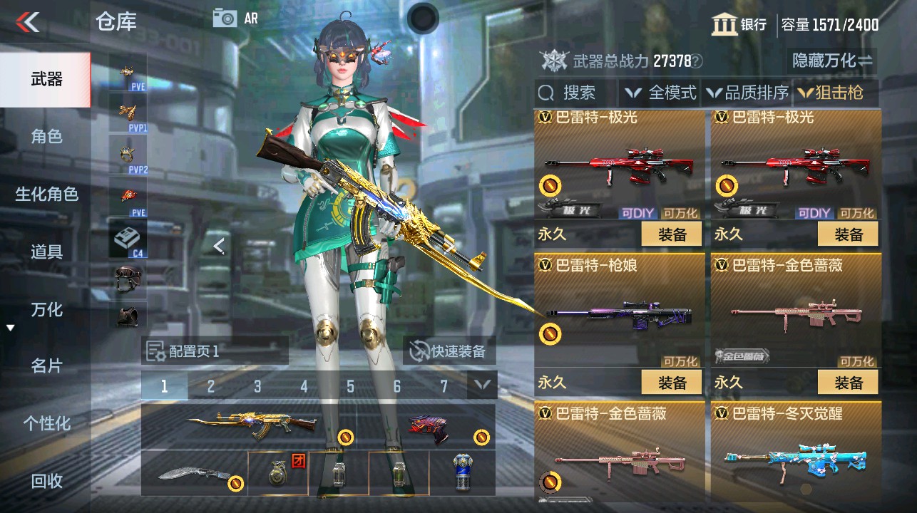CFMHG339370枪战王者账号详情图18 CFMHG339370枪战王者账号详情图18