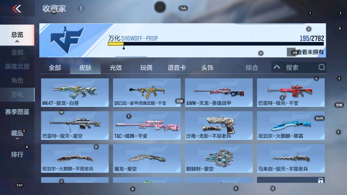 CFMHG339392枪战王者账号详情图32 CFMHG339392枪战王者账号详情图32