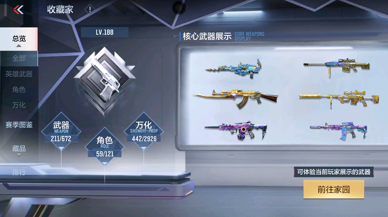 CFMHG339370枪战王者账号详情图51 CFMHG339370枪战王者账号详情图51