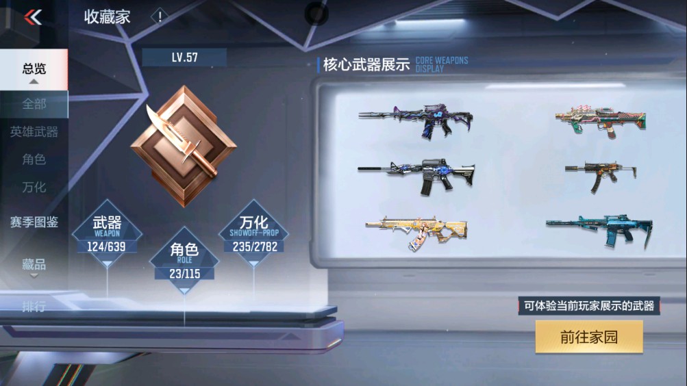 CFMHG339388枪战王者账号详情图2