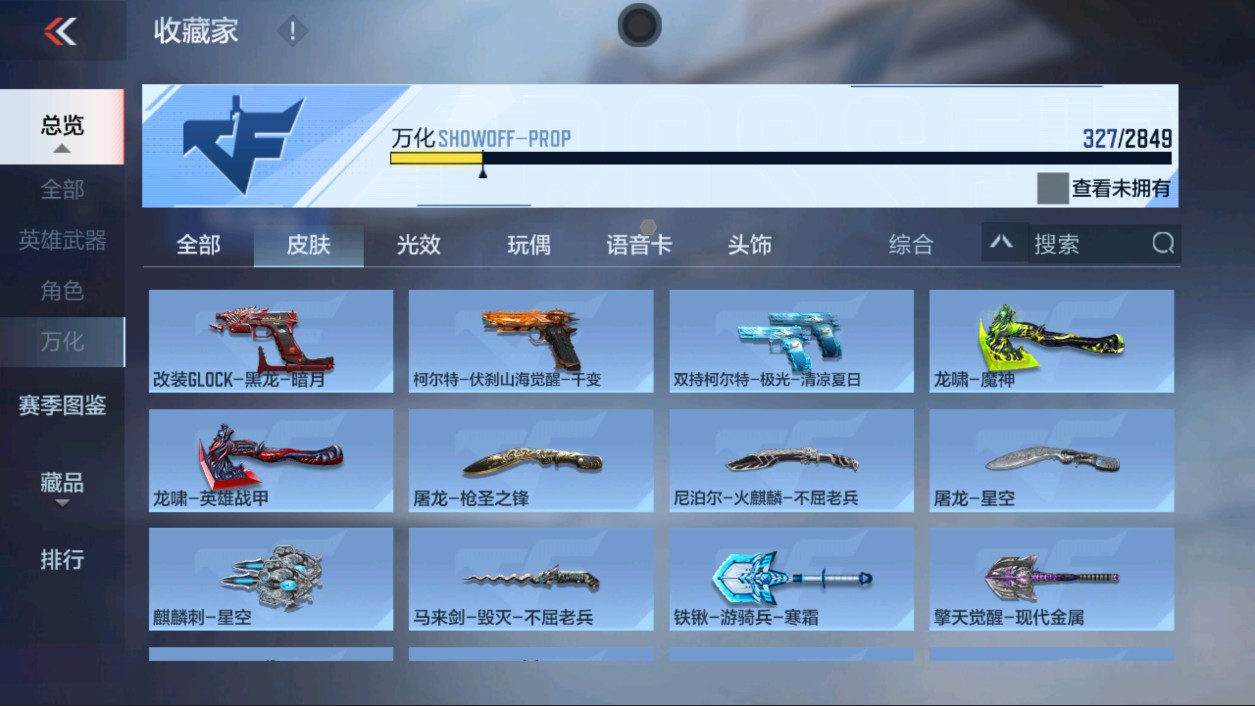 CFMHG339426枪战王者账号详情图6