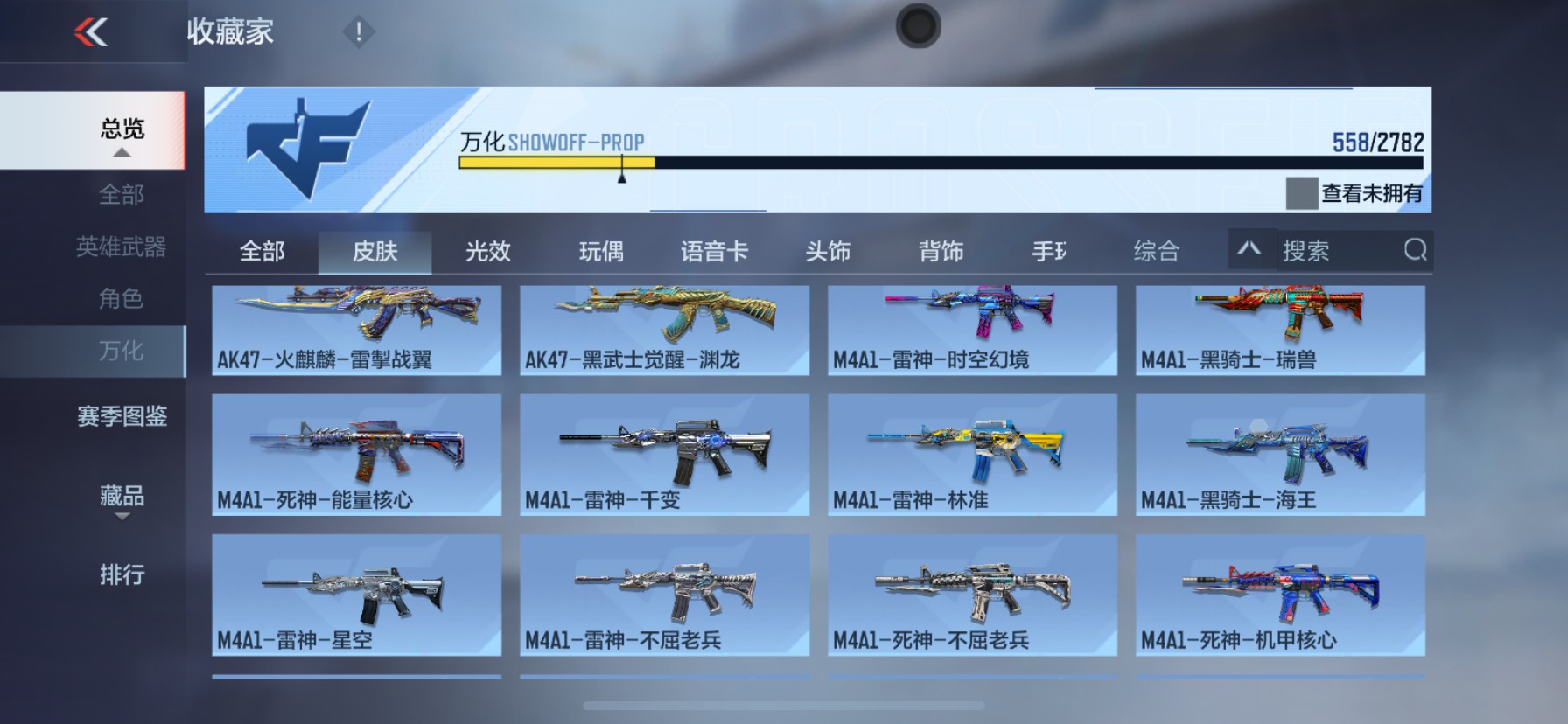 CFMHG339430枪战王者账号详情图33 CFMHG339430枪战王者账号详情图33